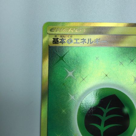   トレカ ポケモンカード 基本草エネルギー 068/051 UR