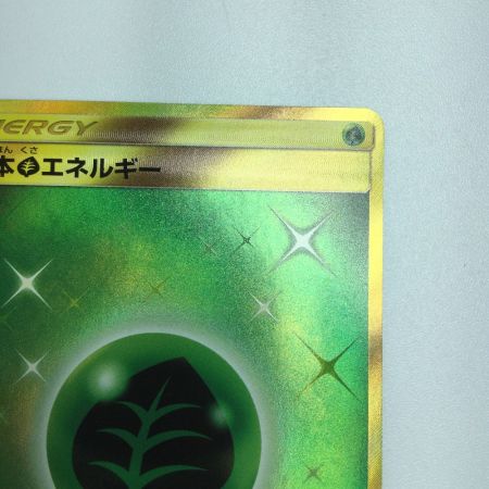   トレカ ポケモンカード 基本草エネルギー 068/051 UR
