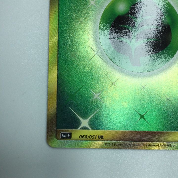 トレカ ポケモンカード 基本草エネルギー 068/051 UR - 中古 トレカ ポケモンカード 基本草エネルギー 068/051 UR - 中古