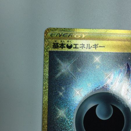  トレカ ポケモンカード 基本悪エネルギー 101/069/S6a/B UR