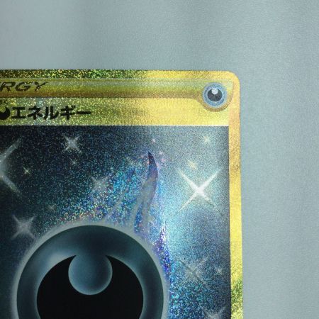   トレカ ポケモンカード 基本悪エネルギー 101/069/S6a/B UR