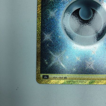   トレカ ポケモンカード 基本悪エネルギー 101/069/S6a/B UR
