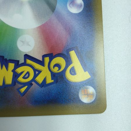   トレカ ポケモンカード 基本闘エネルギー 096/070/S5a/B UR