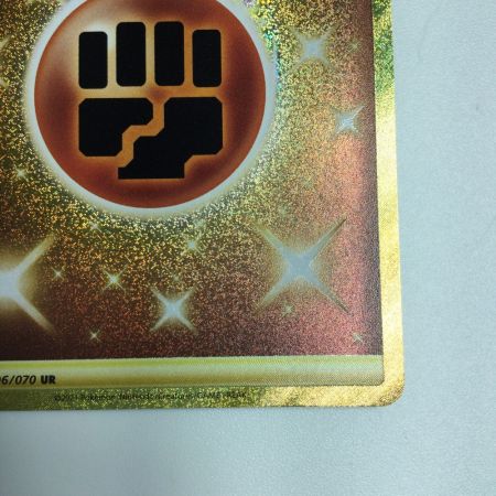   トレカ ポケモンカード 基本闘エネルギー 096/070/S5a/B UR