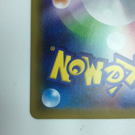   トレカ ポケモンカード 基本闘エネルギー 096/070/S5a/B UR