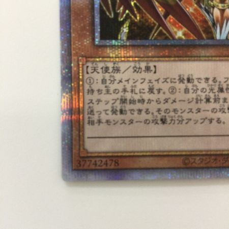   遊戯王 オネスト LIOV/JPS01PSE プリズマティックシークレットレア