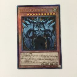 ζζ  遊戯王 オベリスクの巨神兵 QCCP/JP199AR アルティメットレア Bランク