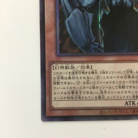   遊戯王 オベリスクの巨神兵 QCCP/JP199AR アルティメットレア