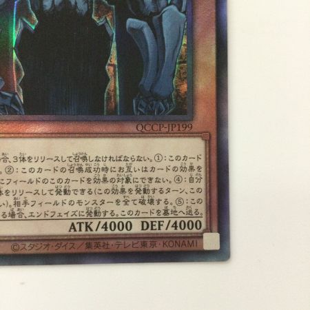   遊戯王 オベリスクの巨神兵 QCCP/JP199AR アルティメットレア
