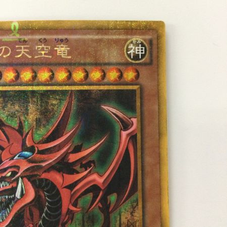   遊戯王 オシリスの天空竜 MB01/JPS01MGR ミレニアムゴールドレア