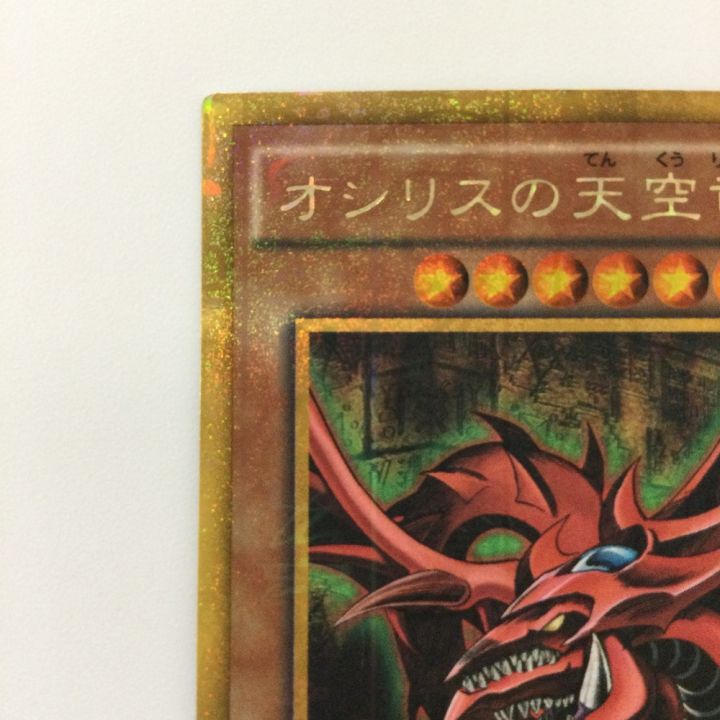 遊戯王 オシリスの天空竜 MB01/JPS01MGR ミレニアムゴールドレア