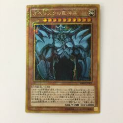 ζζ  遊戯王 オベリスクの巨神兵 MB01/JPS02MGR ミレニアムゴールドレア Bランク