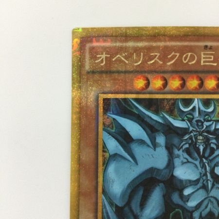   遊戯王 オベリスクの巨神兵 MB01/JPS02MGR ミレニアムゴールドレア