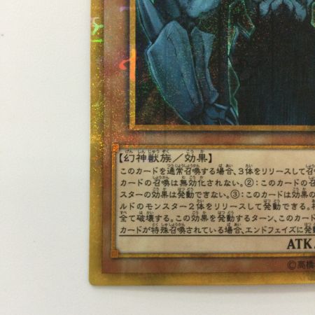   遊戯王 オベリスクの巨神兵 MB01/JPS02MGR ミレニアムゴールドレア