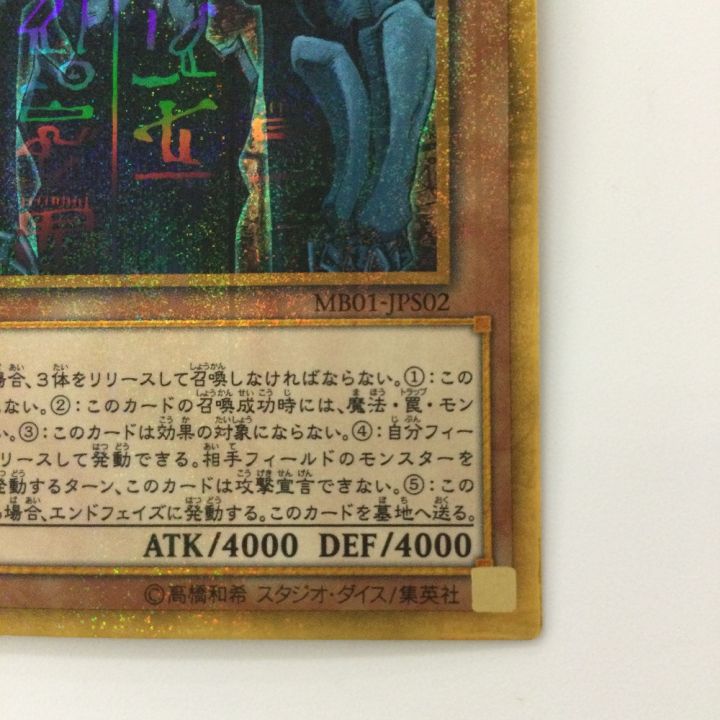遊戯王 オベリスクの巨神兵 MB01/JPS02MGR ミレニアムゴールドレア 