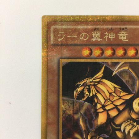   遊戯王 ラーの翼神竜 MB01/JPS03MGR ミレニアムゴールドレア