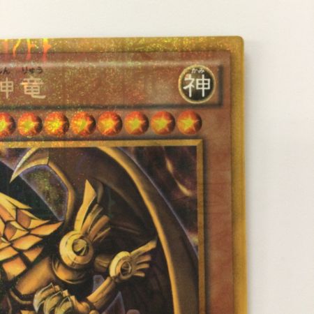  遊戯王 ラーの翼神竜 MB01/JPS03MGR ミレニアムゴールドレア