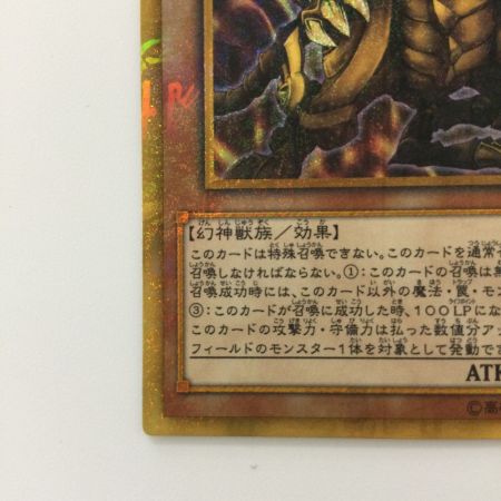   遊戯王 ラーの翼神竜 MB01/JPS03MGR ミレニアムゴールドレア
