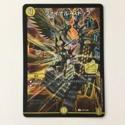 ζζ  デュエルマスターズ ファイナルストップ DMP37/Y20 R デュエマ Cランク