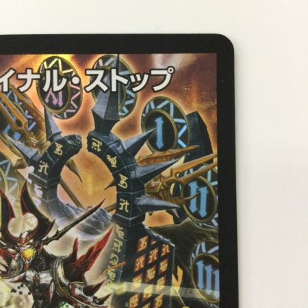   デュエルマスターズ ファイナルストップ DMP37/Y20 R デュエマ