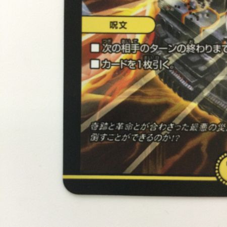   デュエルマスターズ ファイナルストップ DMP37/Y20 R デュエマ