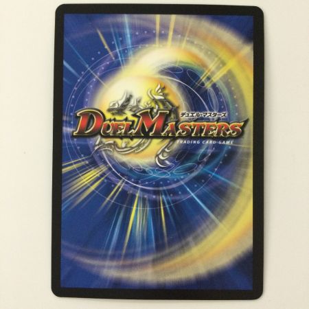   デュエルマスターズ ファイナルストップ DMP37/Y20 R デュエマ