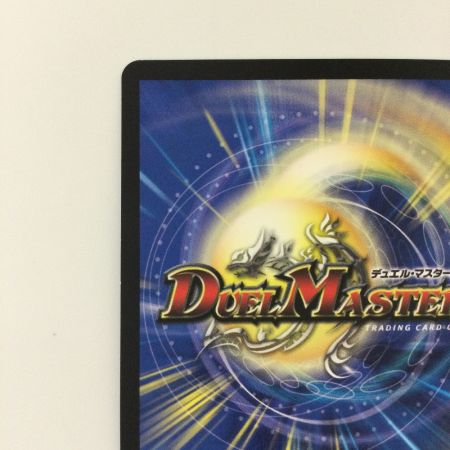   デュエルマスターズ ファイナルストップ DMP37/Y20 R デュエマ