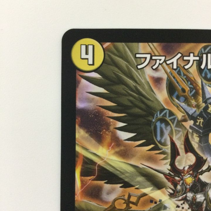デュエルマスターズ ファイナルストップ DMP37/Y20 R デュエマ - 中古