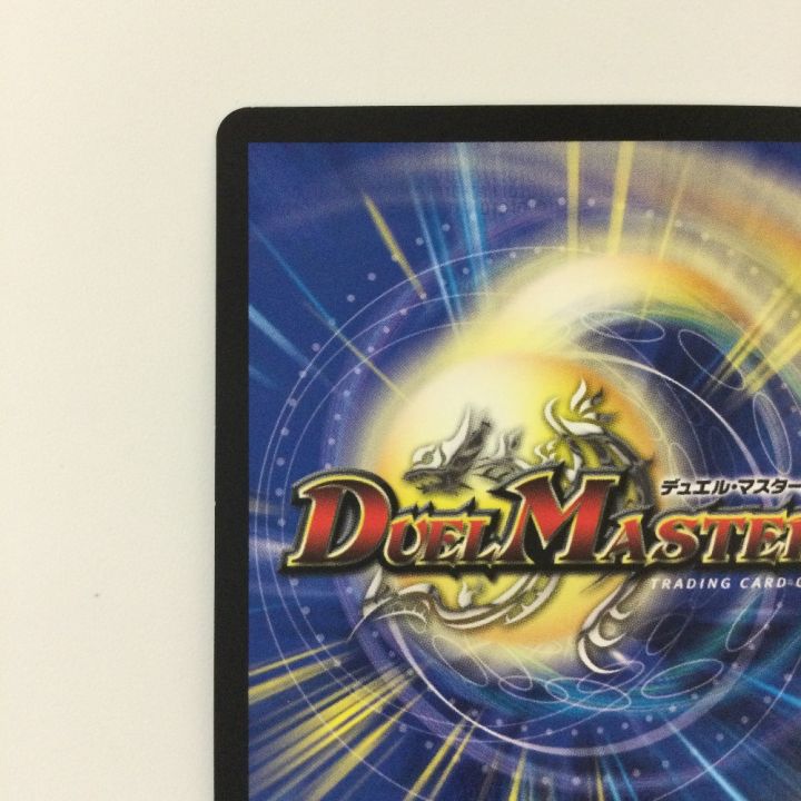 デュエルマスターズ ファイナルストップ DMP37/Y20 R デュエマ - 中古