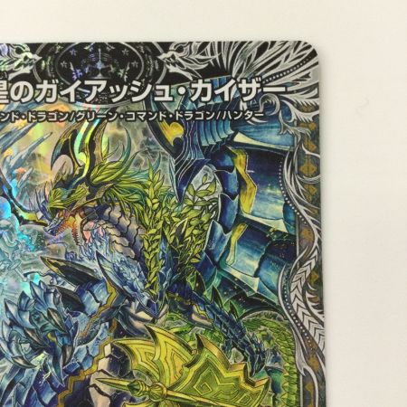   デュエルマスターズ 流星のガイアッシュ・カイザー DM22RP2TR7/TR10 SR デュエマ