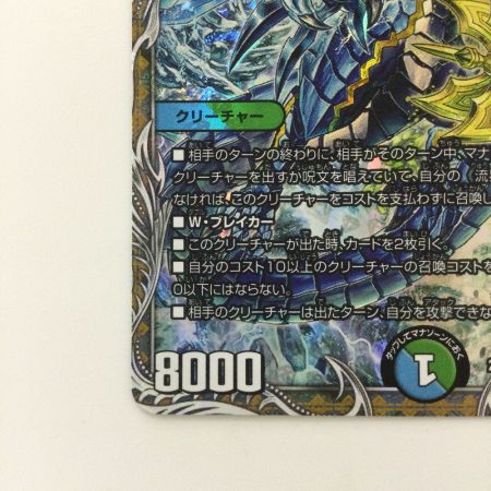   デュエルマスターズ 流星のガイアッシュ・カイザー DM22RP2TR7/TR10 SR デュエマ