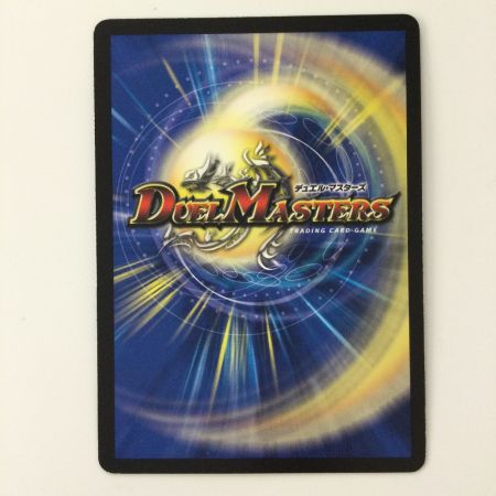   デュエルマスターズ 流星のガイアッシュ・カイザー DM22RP2TR7/TR10 SR デュエマ