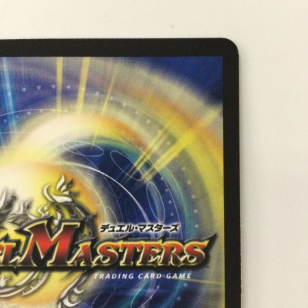   デュエルマスターズ 流星のガイアッシュ・カイザー DM22RP2TR7/TR10 SR デュエマ