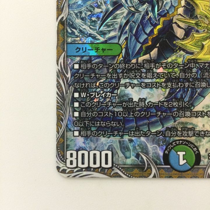 デュエルマスターズ 流星のガイアッシュ・カイザー DM22RP2TR7/TR10 SR