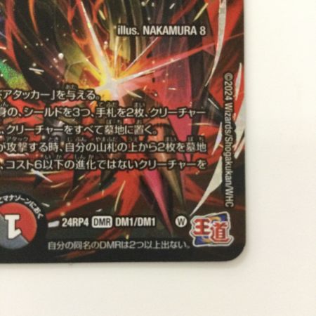   デュエルマスターズ 鬼ヶ覇覇覇ジャオウガ DM24RP4DM1/DM1 DMR デュエマ おにがハイパージャオウガ