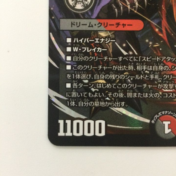 デュエルマスターズ 鬼ヶ覇覇覇ジャオウガ DM24RP4DM1/DM1 DMR