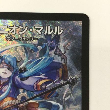   デュエルマスターズ ヨビニオン・マルル DM24RP3S10/S11 SR デュエマ