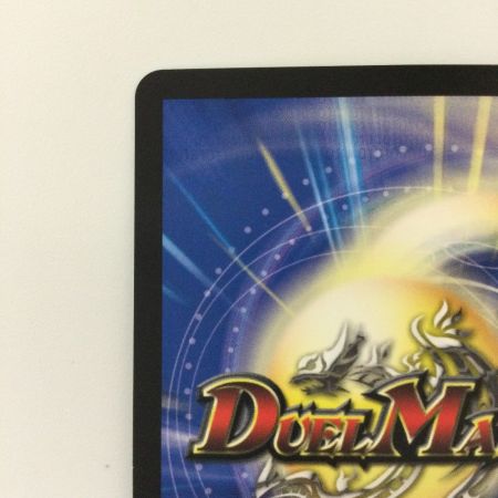   デュエルマスターズ B箔押し）闘争類拳嘩目ステゴロ・カイザー/お清めシャラップ DMRP1915B/20 デュエマ