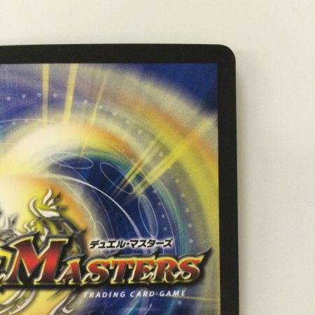   デュエルマスターズ B箔押し）闘争類拳嘩目ステゴロ・カイザー/お清めシャラップ DMRP1915B/20 デュエマ