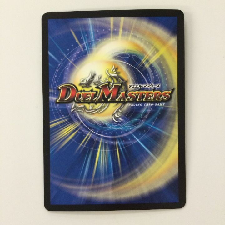 デュエルマスターズ B箔押し）闘争類拳嘩目ステゴロ・カイザー/お清め