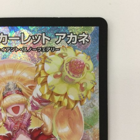   デュエルマスターズ チアスカーレットアカネ DM23RP1S8/S8 SR デュエマ