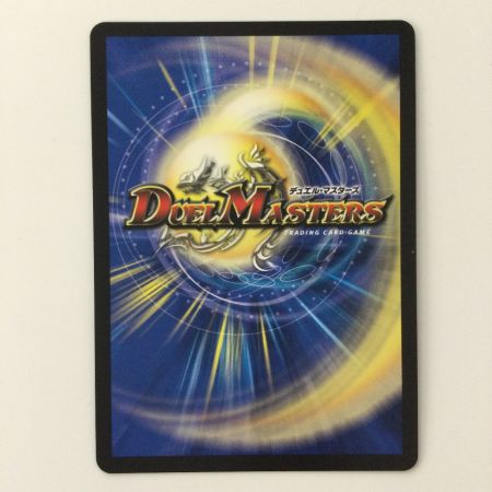   デュエルマスターズ 偽りの希望鬼丸「終斗」 DM23EX3S7/S10 SR デュエマ コードミラクルおにまるピリオド