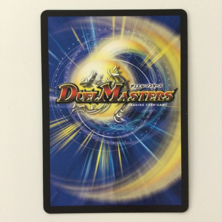 デュエルマスターズ 偽りの希望鬼丸「終斗」 DM23EX3S7/S10 SR