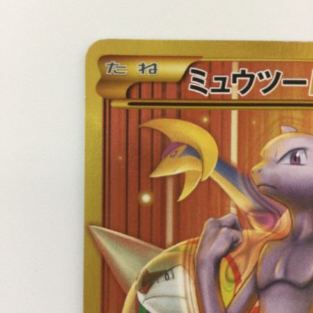   ポケモンカード 1ED)ミュウツーEX 065/059/XY8/B/1ED UR ポケカ