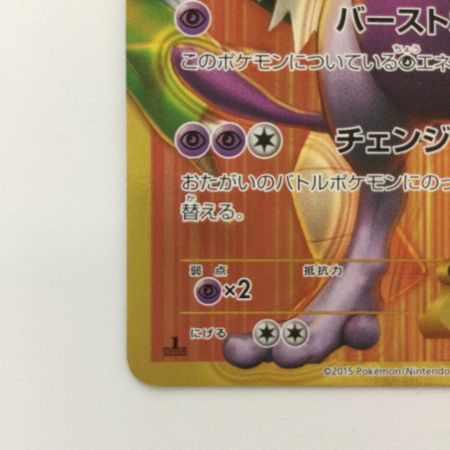   ポケモンカード 1ED)ミュウツーEX 065/059/XY8/B/1ED UR ポケカ