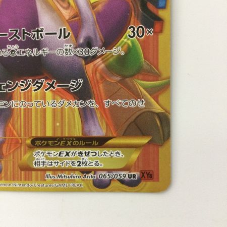   ポケモンカード 1ED)ミュウツーEX 065/059/XY8/B/1ED UR ポケカ