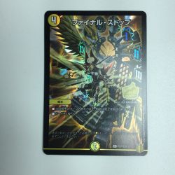 ζζ  トレカ デュエルマスターズ ファイナル・ストップ DMP37/Y20 Bランク