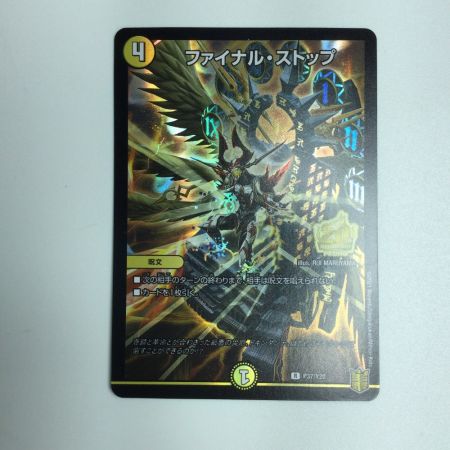   トレカ デュエルマスターズ ファイナル・ストップ DMP37/Y20