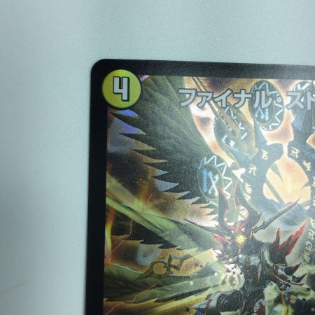   トレカ デュエルマスターズ ファイナル・ストップ DMP37/Y20