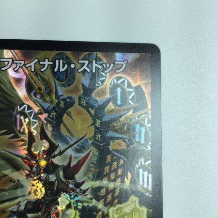   トレカ デュエルマスターズ ファイナル・ストップ DMP37/Y20